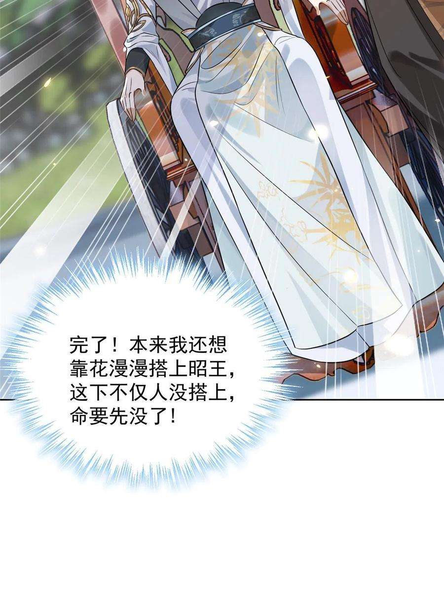 摆烂后我掌控王爷芳心01 跳河退婚？