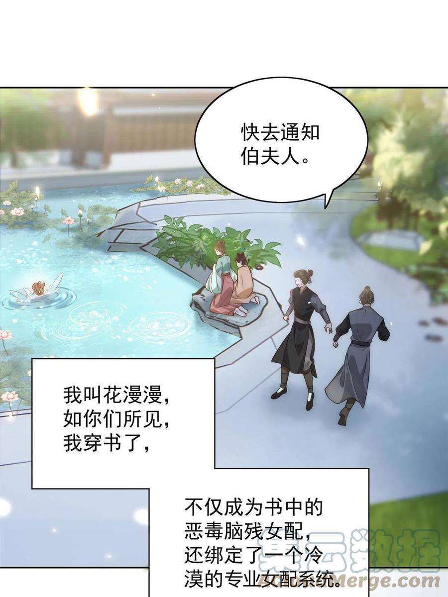 摆烂后我掌控王爷芳心01 跳河退婚？