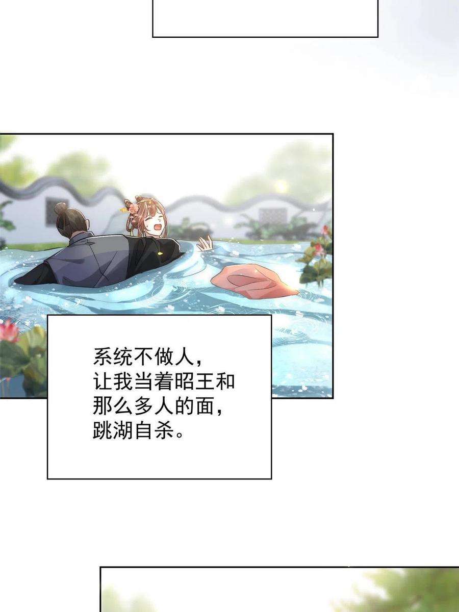 摆烂后我掌控王爷芳心01 跳河退婚？