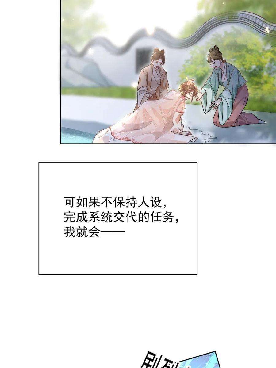 摆烂后我掌控王爷芳心01 跳河退婚？
