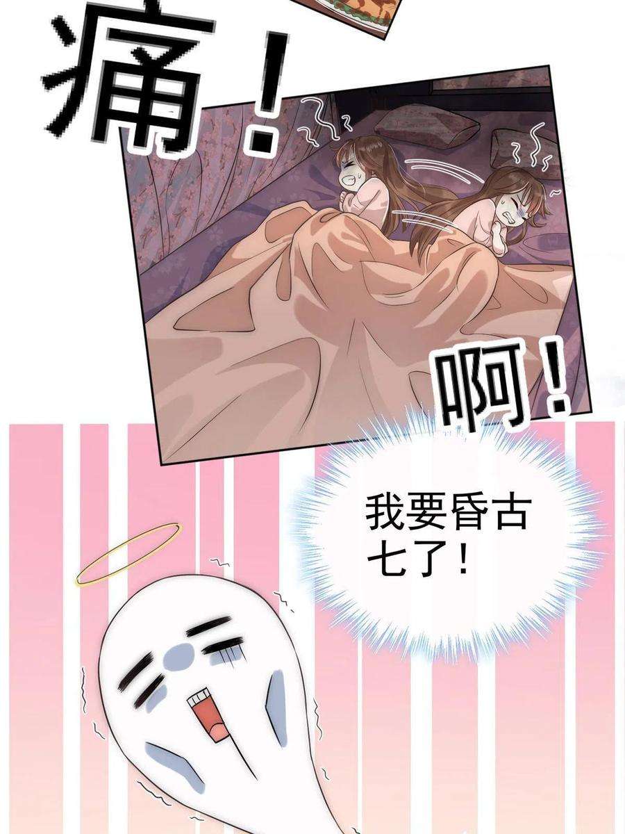 摆烂后我掌控王爷芳心01 跳河退婚？
