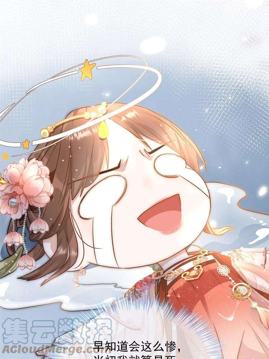摆烂后我掌控王爷芳心01 跳河退婚？