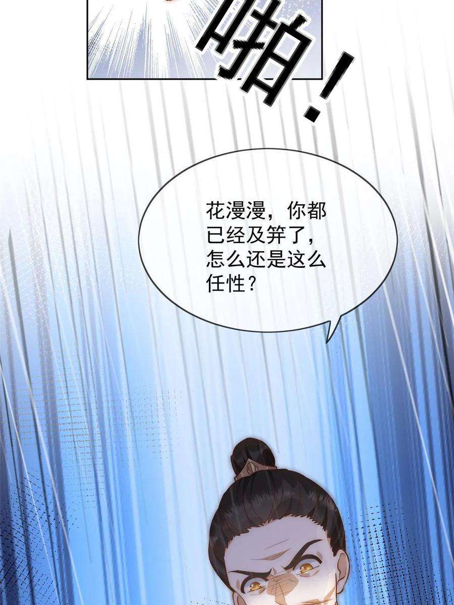 摆烂后我掌控王爷芳心01 跳河退婚？