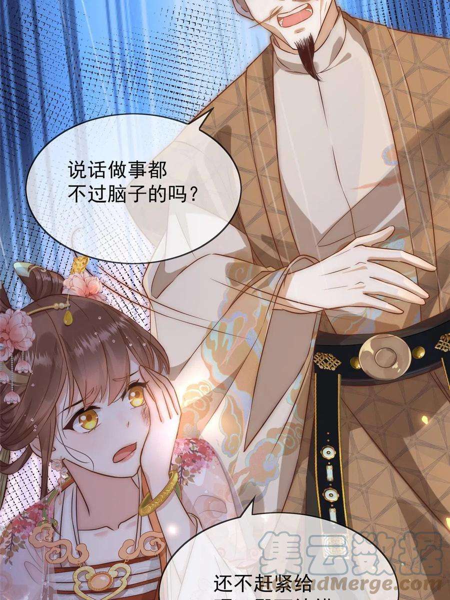 摆烂后我掌控王爷芳心01 跳河退婚？