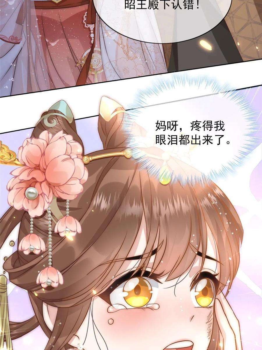 摆烂后我掌控王爷芳心01 跳河退婚？