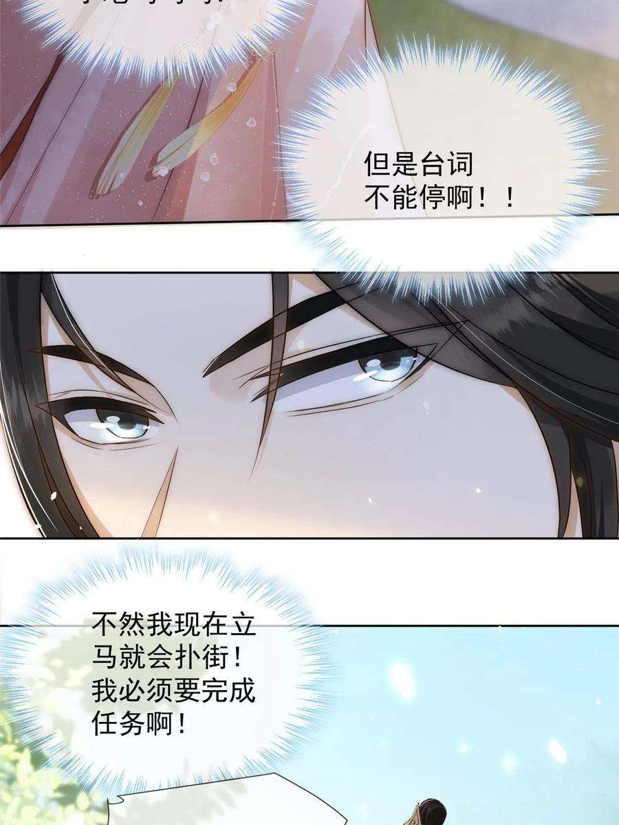 摆烂后我掌控王爷芳心01 跳河退婚？