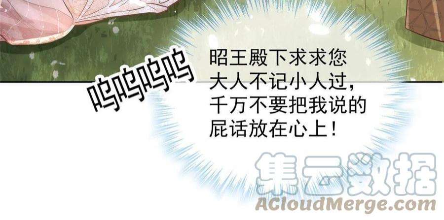 摆烂后我掌控王爷芳心01 跳河退婚？