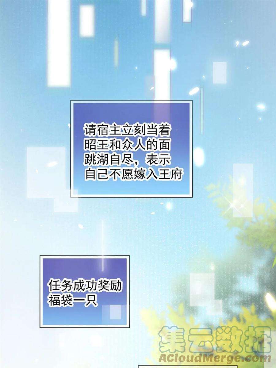 摆烂后我掌控王爷芳心01 跳河退婚？