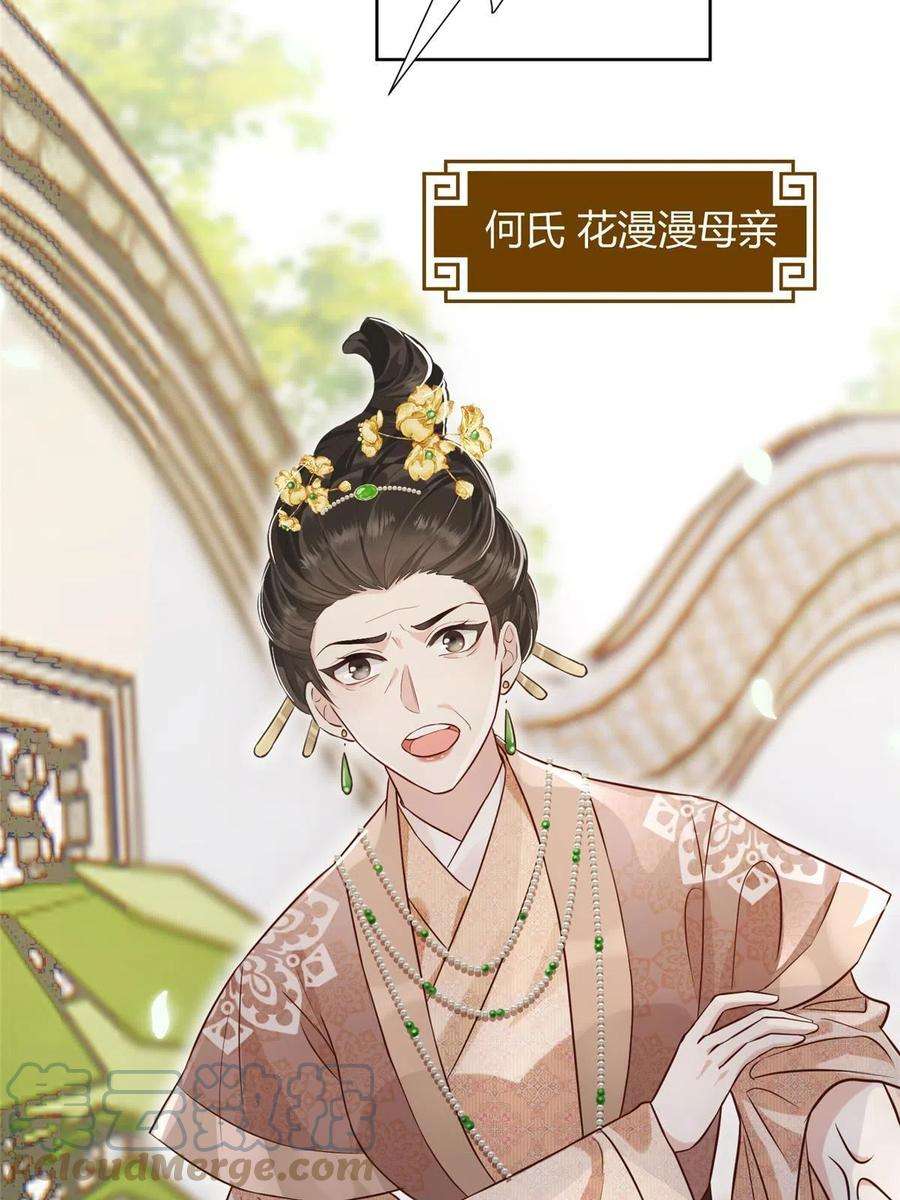摆烂后我掌控王爷芳心01 跳河退婚？