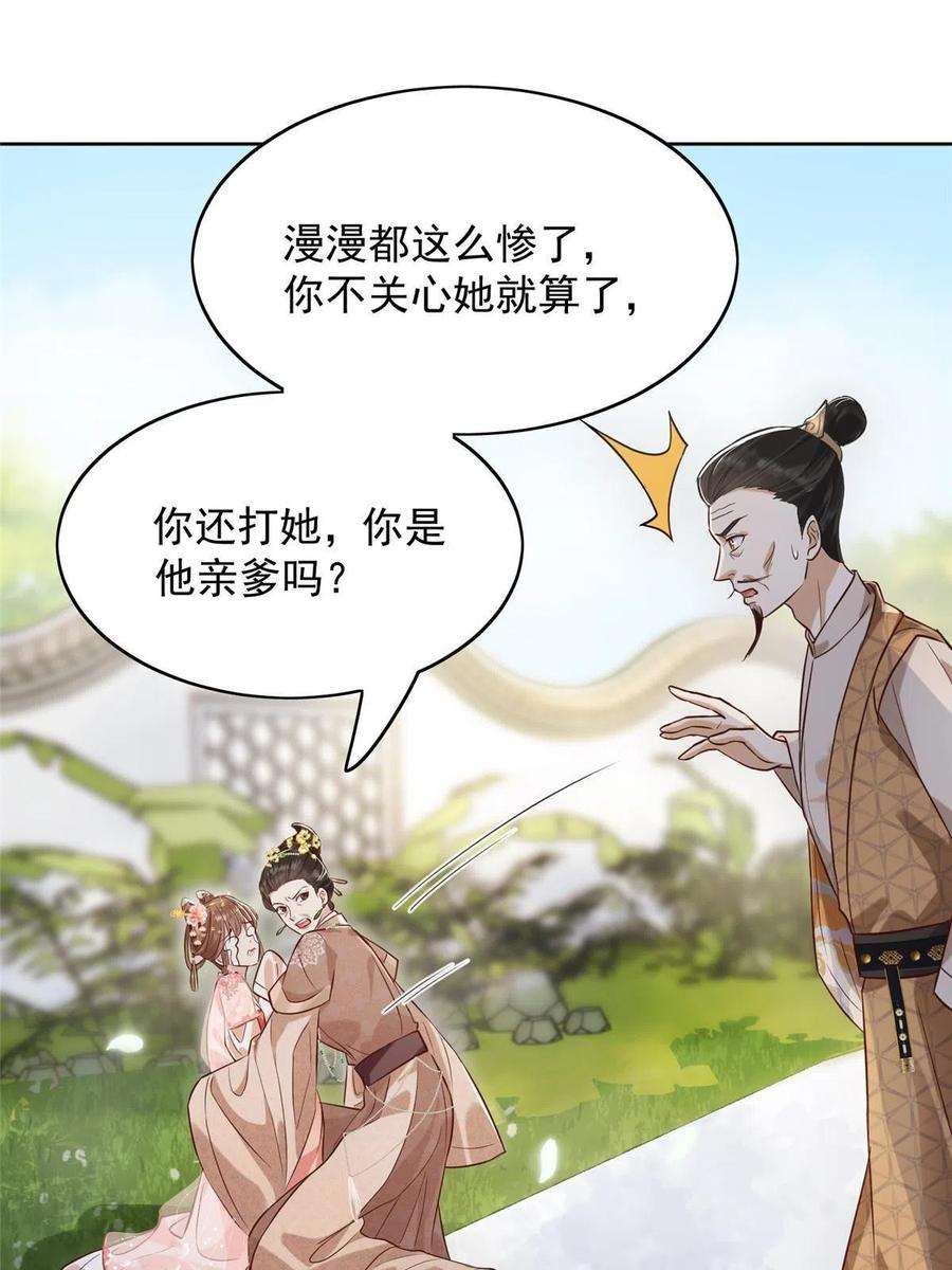 摆烂后我掌控王爷芳心01 跳河退婚？