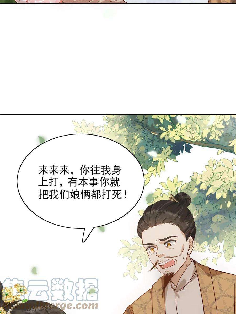 摆烂后我掌控王爷芳心01 跳河退婚？