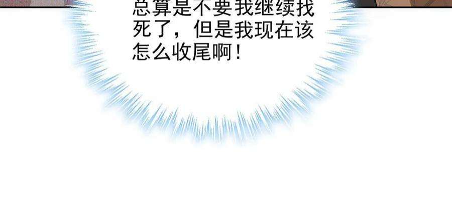 摆烂后我掌控王爷芳心01 跳河退婚？