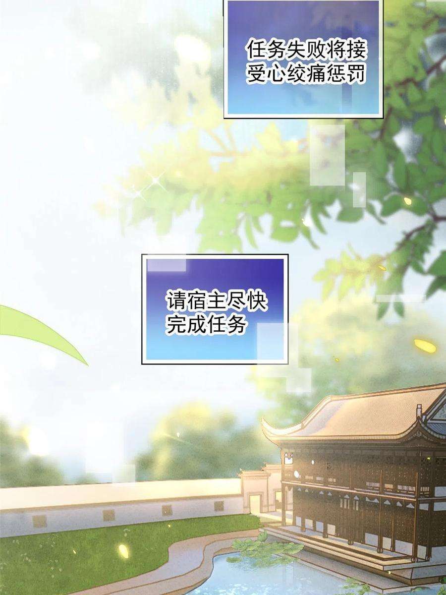摆烂后我掌控王爷芳心01 跳河退婚？