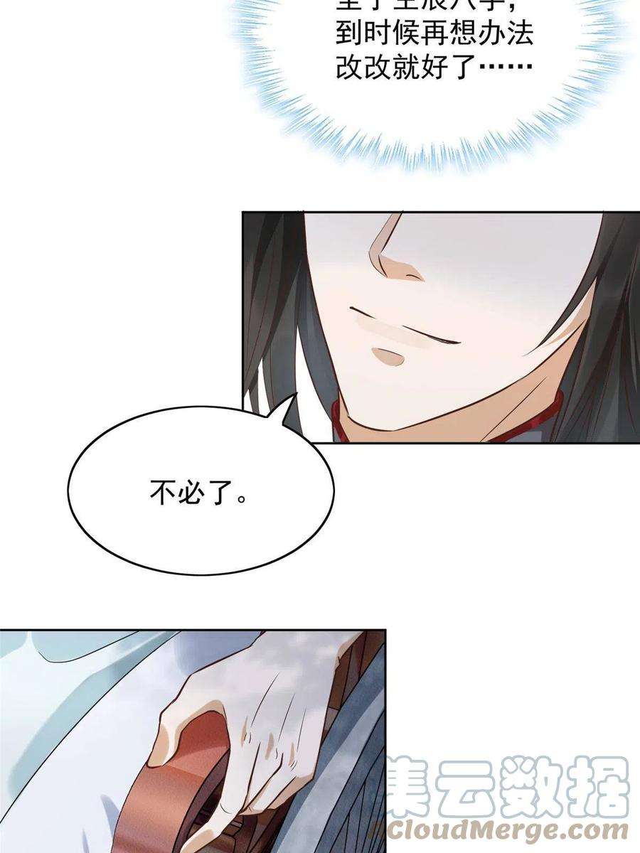 摆烂后我掌控王爷芳心01 跳河退婚？