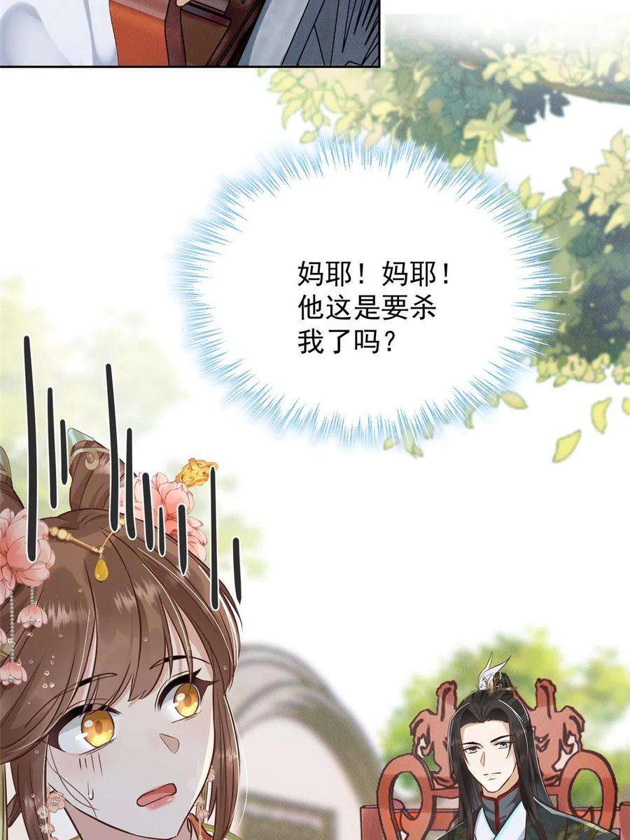 摆烂后我掌控王爷芳心01 跳河退婚？