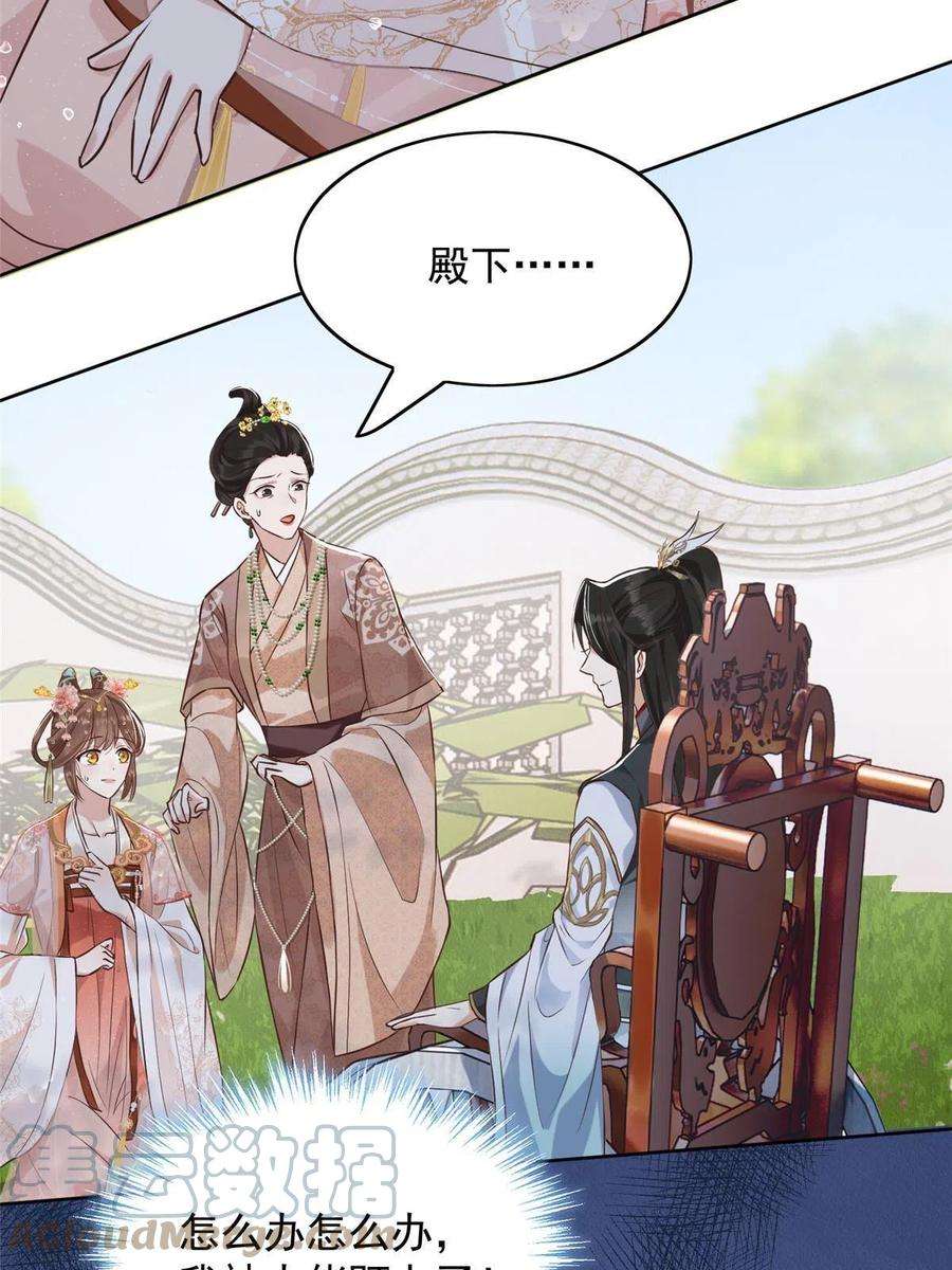 摆烂后我掌控王爷芳心01 跳河退婚？