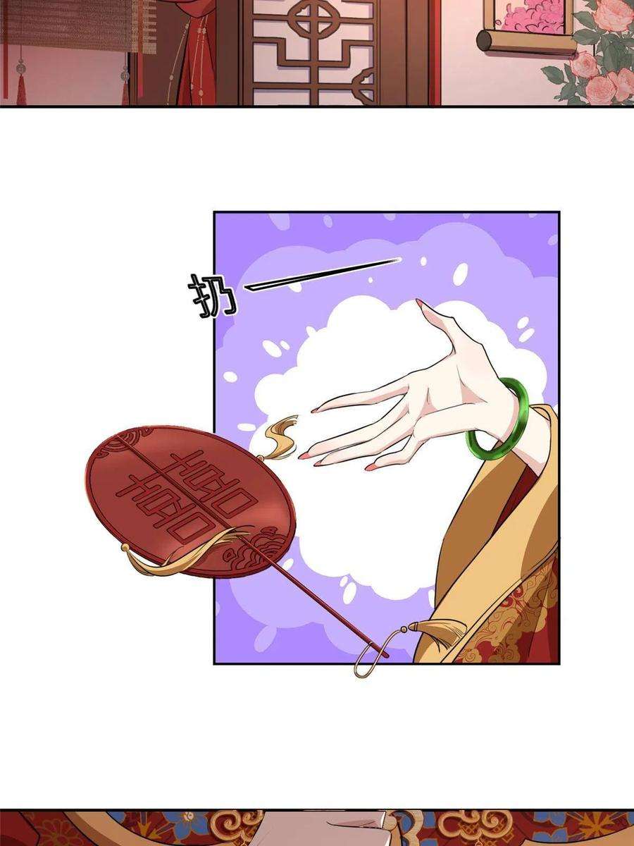摆烂后我掌控王爷芳心02 新婚之夜