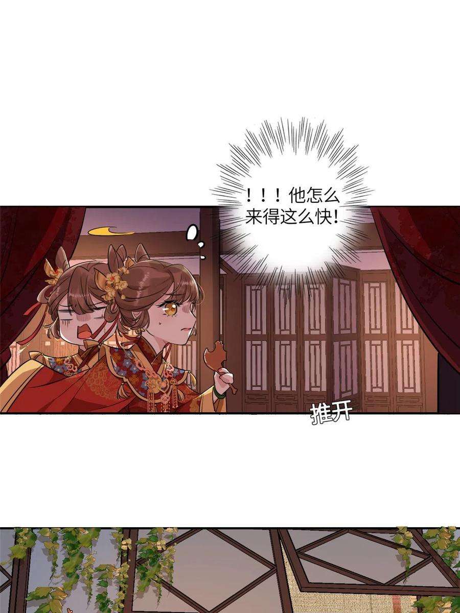 摆烂后我掌控王爷芳心02 新婚之夜