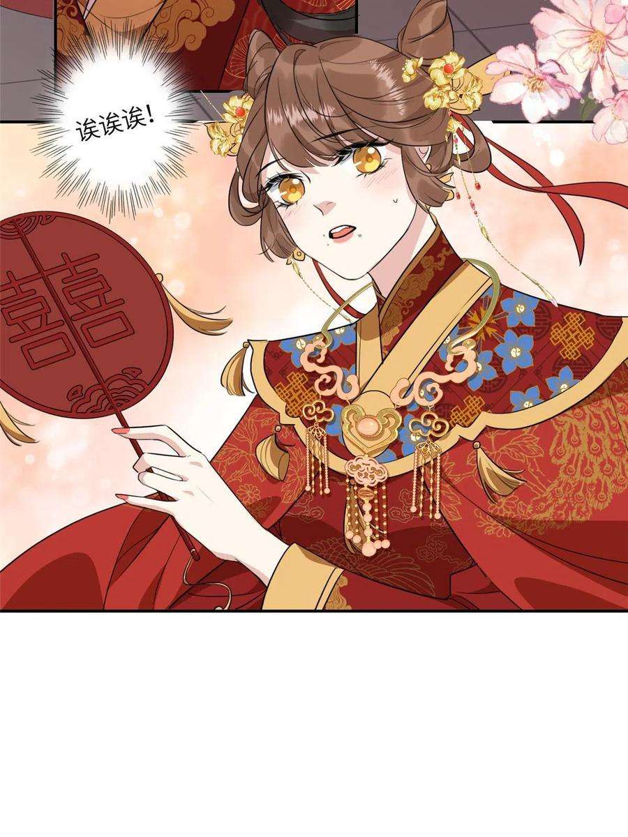 摆烂后我掌控王爷芳心02 新婚之夜