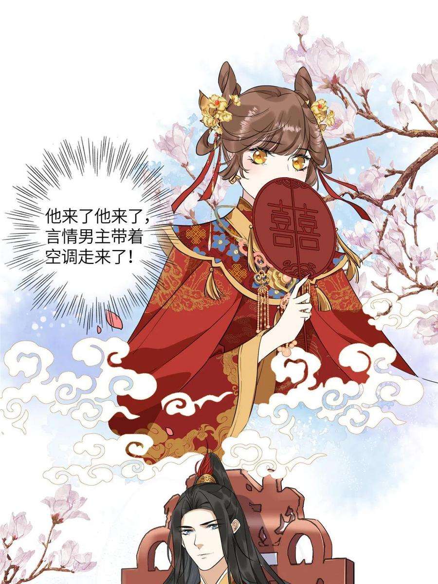 摆烂后我掌控王爷芳心02 新婚之夜