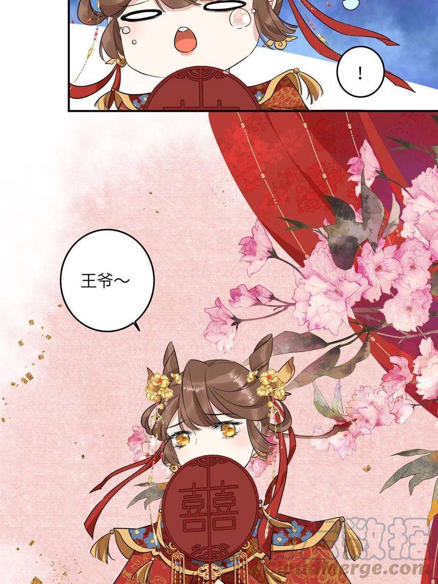 摆烂后我掌控王爷芳心02 新婚之夜