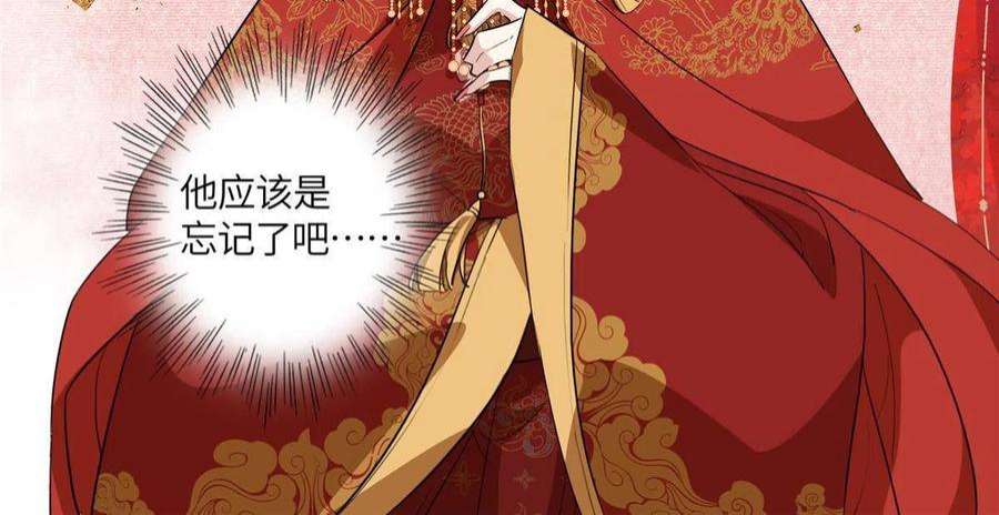 摆烂后我掌控王爷芳心02 新婚之夜