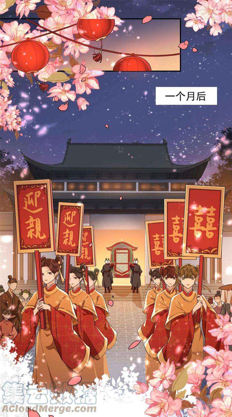 摆烂后我掌控王爷芳心02 新婚之夜