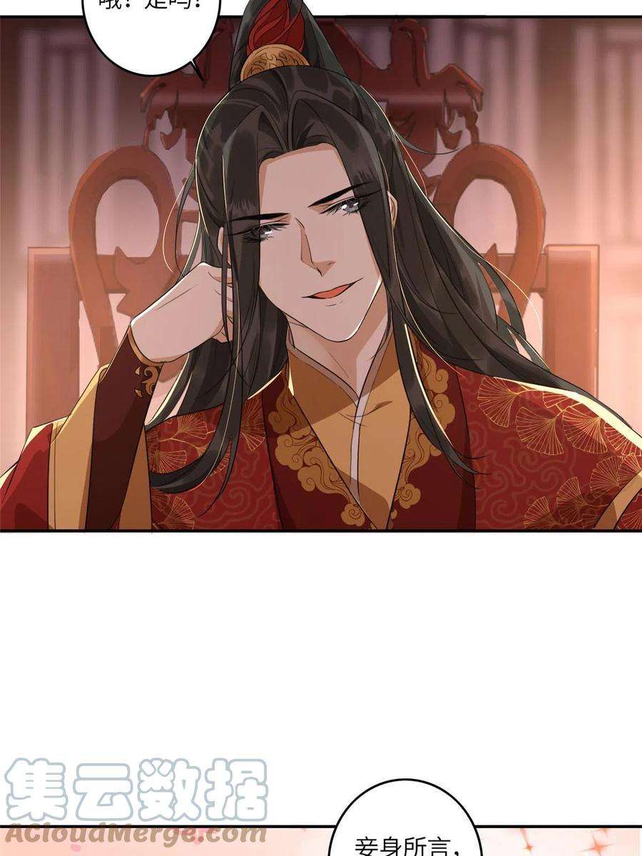摆烂后我掌控王爷芳心02 新婚之夜