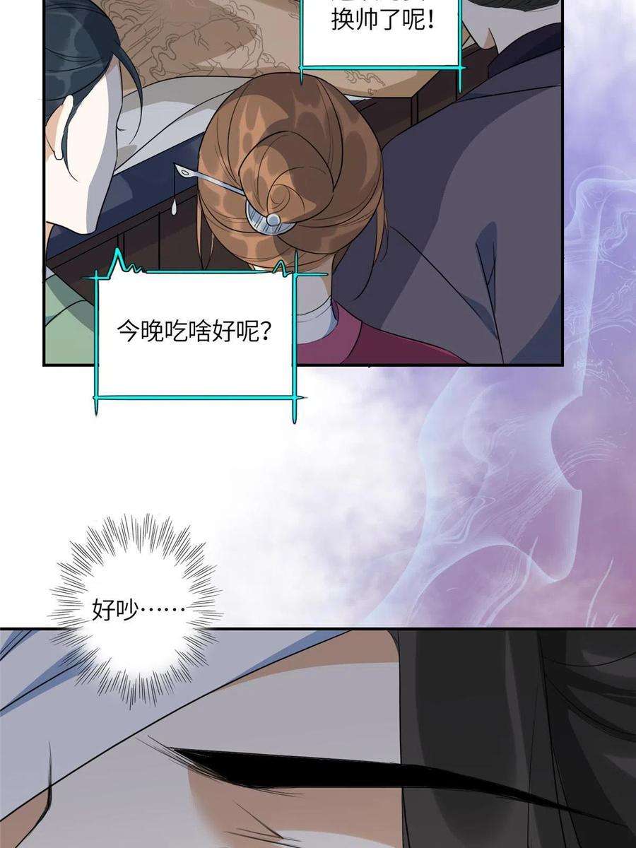 摆烂后我掌控王爷芳心02 新婚之夜