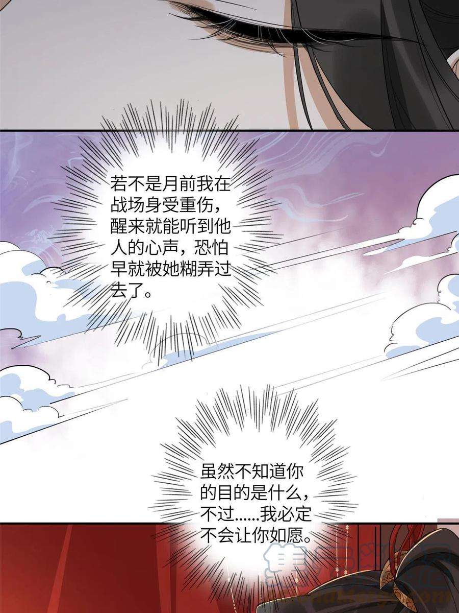 摆烂后我掌控王爷芳心02 新婚之夜