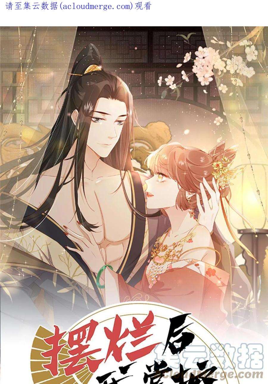 摆烂后我掌控王爷芳心03 诱惑