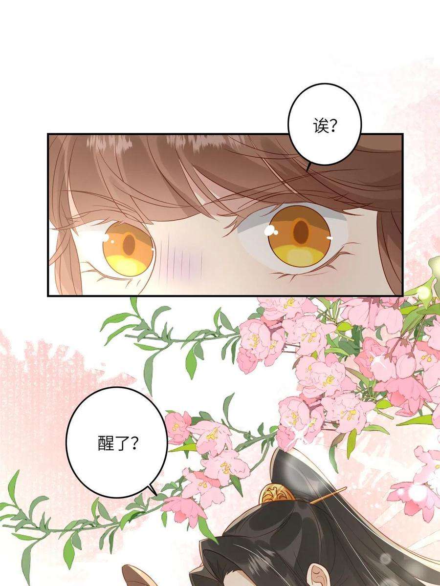 摆烂后我掌控王爷芳心03 诱惑