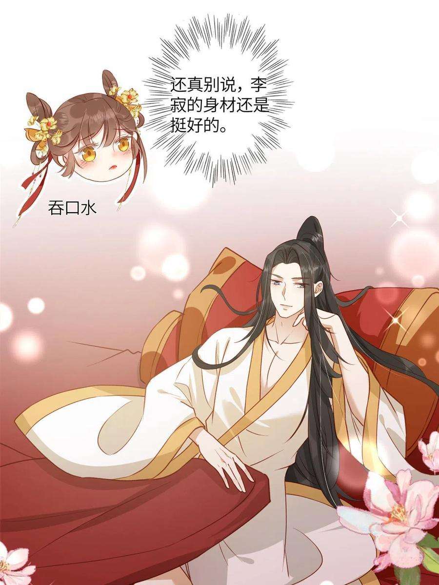 摆烂后我掌控王爷芳心03 诱惑