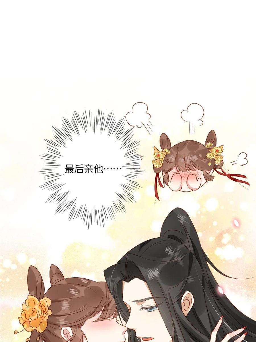 摆烂后我掌控王爷芳心03 诱惑