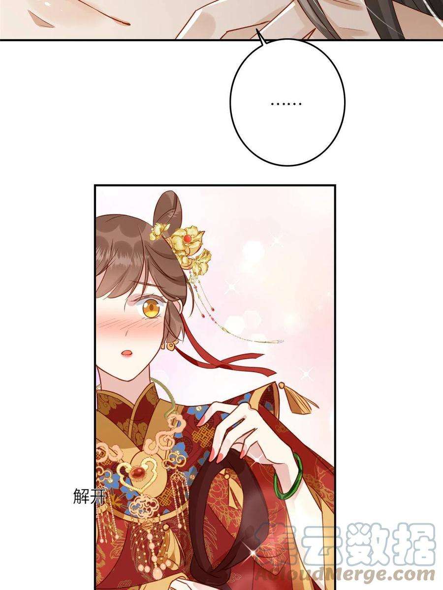 摆烂后我掌控王爷芳心03 诱惑
