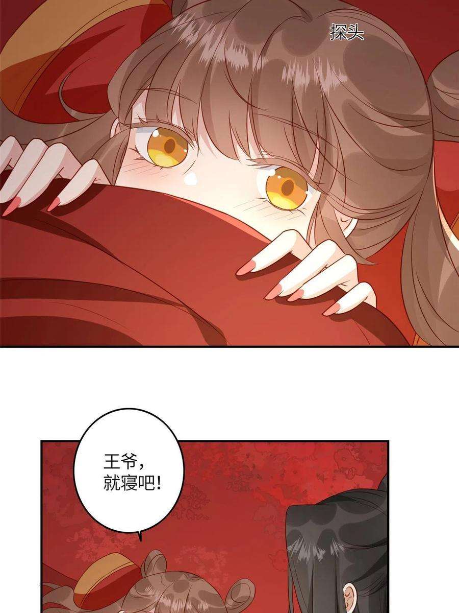 摆烂后我掌控王爷芳心03 诱惑