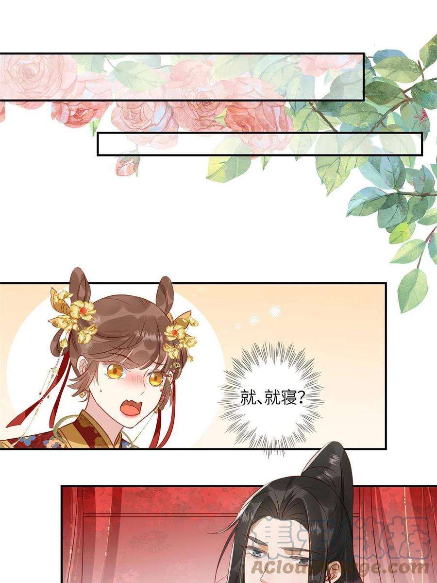 摆烂后我掌控王爷芳心03 诱惑