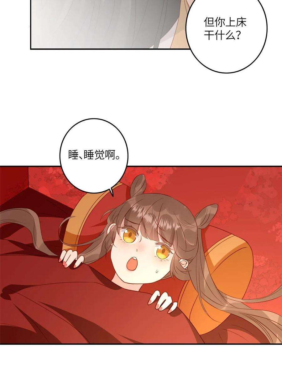 摆烂后我掌控王爷芳心03 诱惑