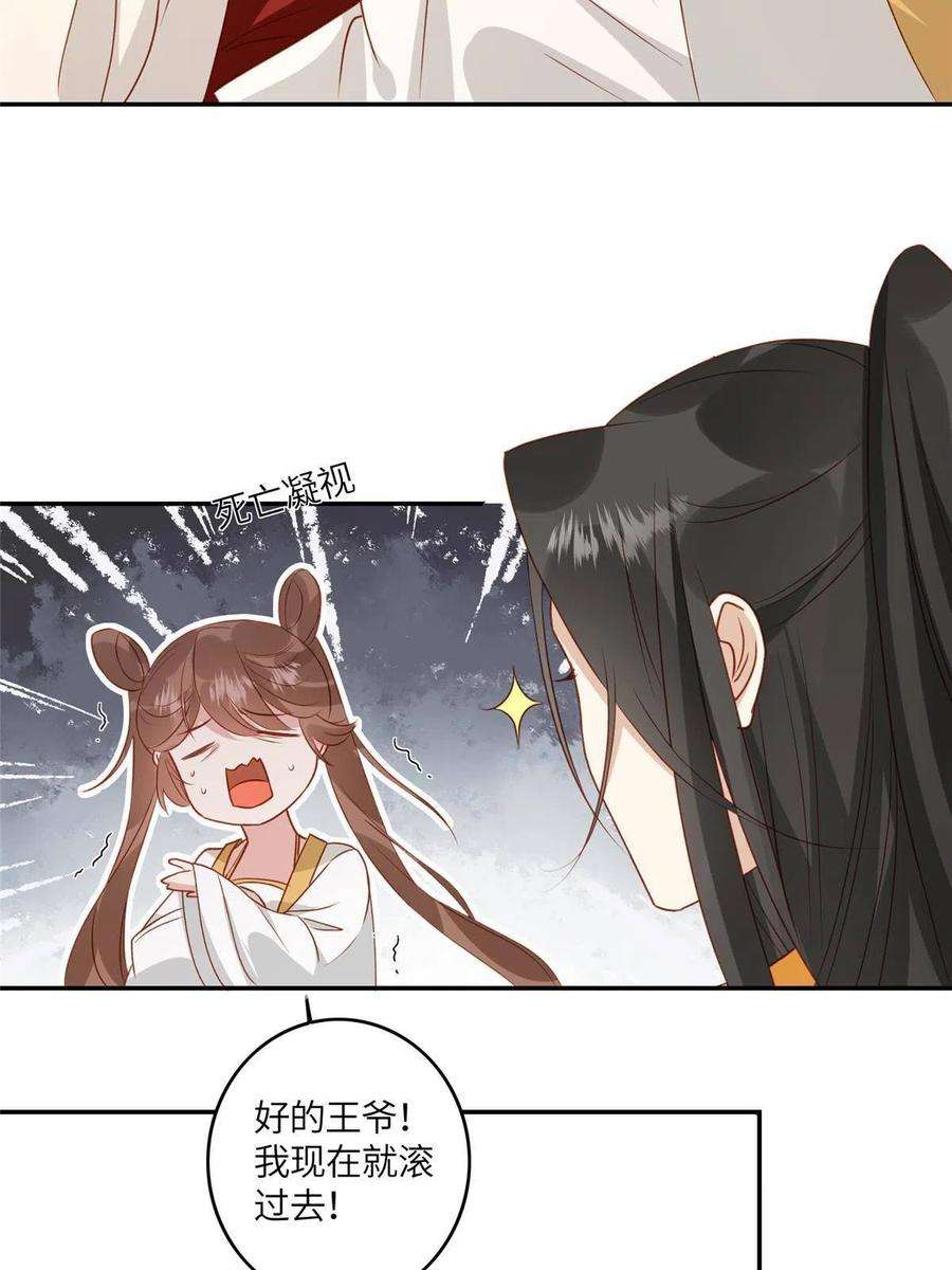 摆烂后我掌控王爷芳心03 诱惑