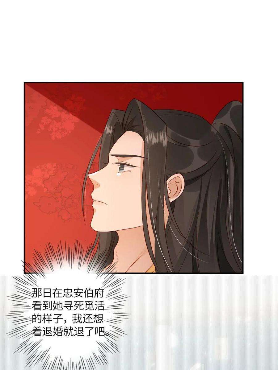 摆烂后我掌控王爷芳心03 诱惑