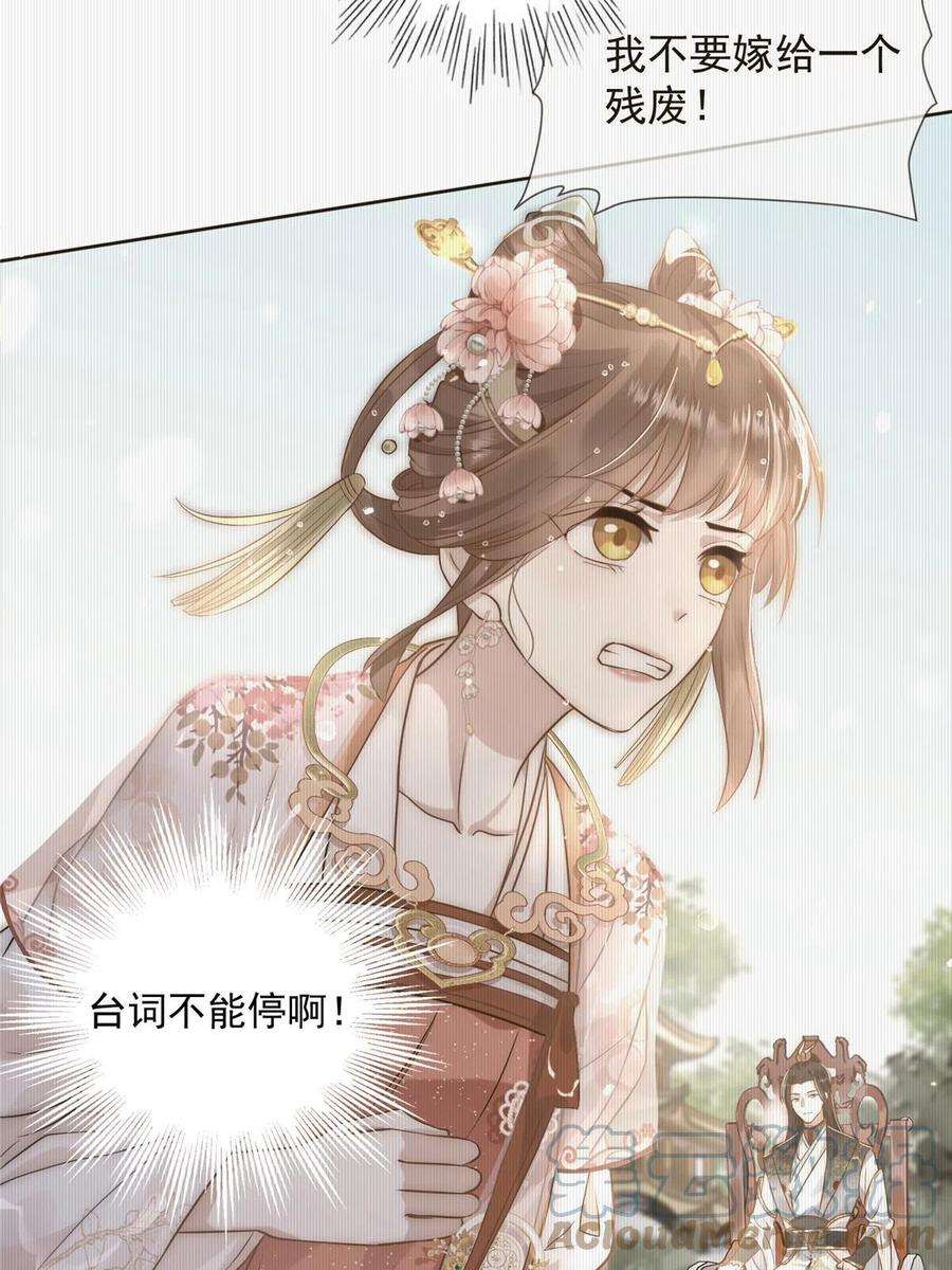 摆烂后我掌控王爷芳心03 诱惑