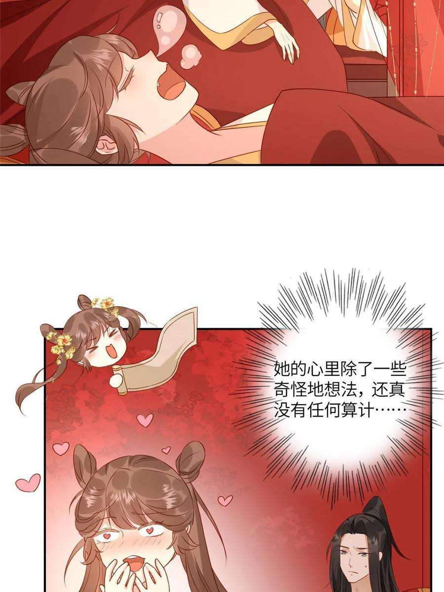 摆烂后我掌控王爷芳心03 诱惑