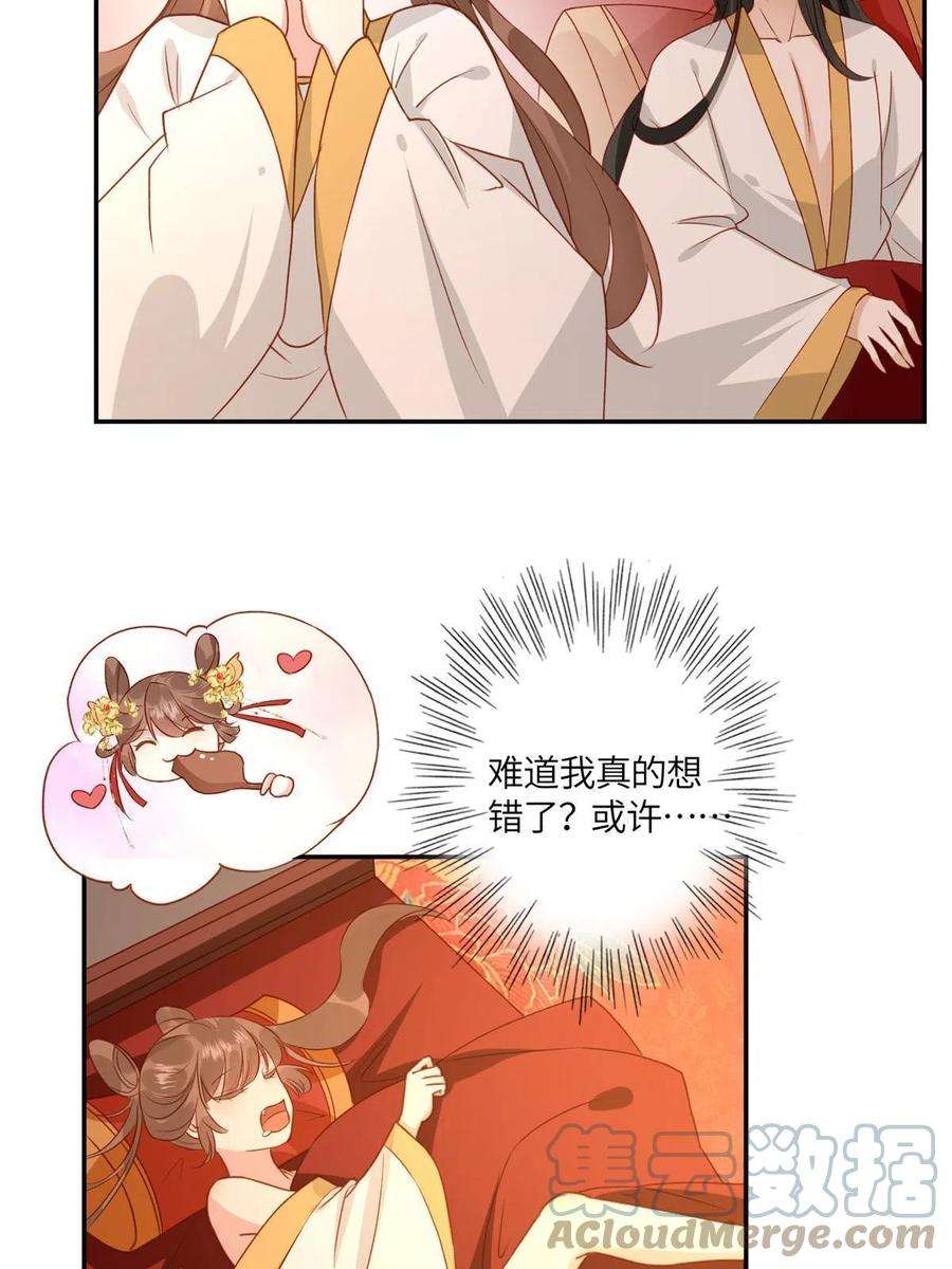 摆烂后我掌控王爷芳心03 诱惑