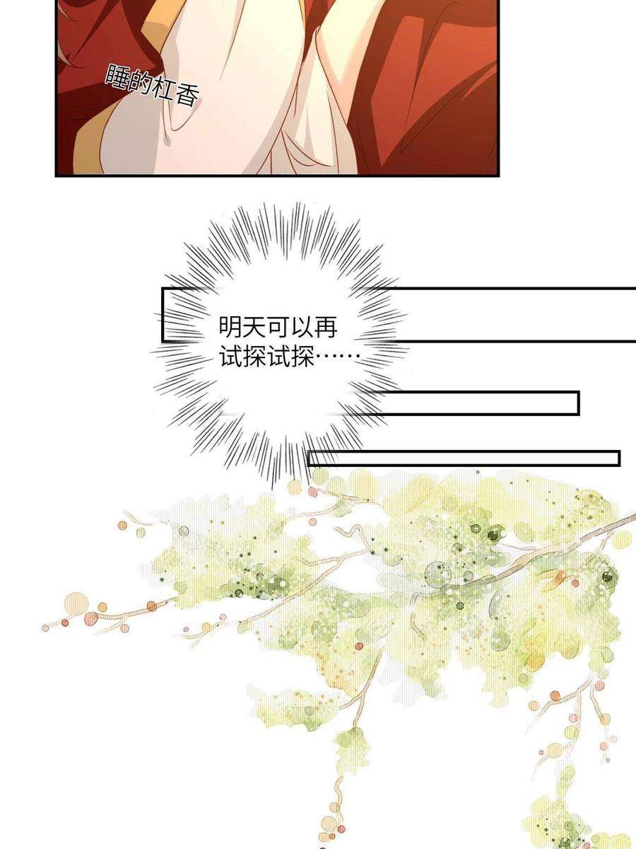 摆烂后我掌控王爷芳心03 诱惑