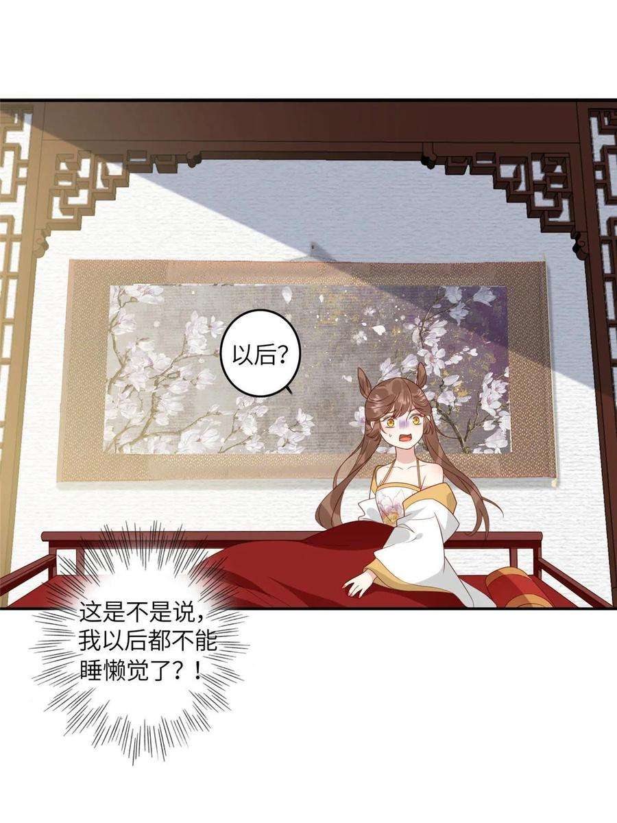 摆烂后我掌控王爷芳心04 有毒