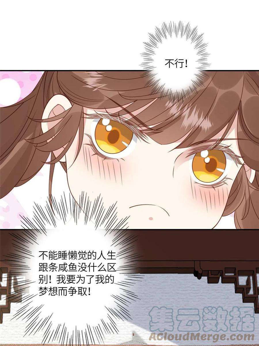 摆烂后我掌控王爷芳心04 有毒