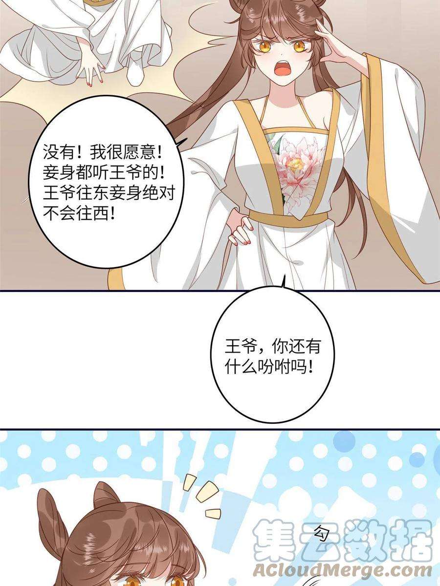 摆烂后我掌控王爷芳心04 有毒