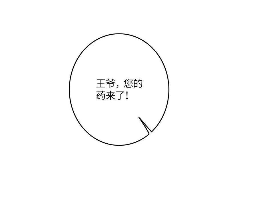 摆烂后我掌控王爷芳心04 有毒