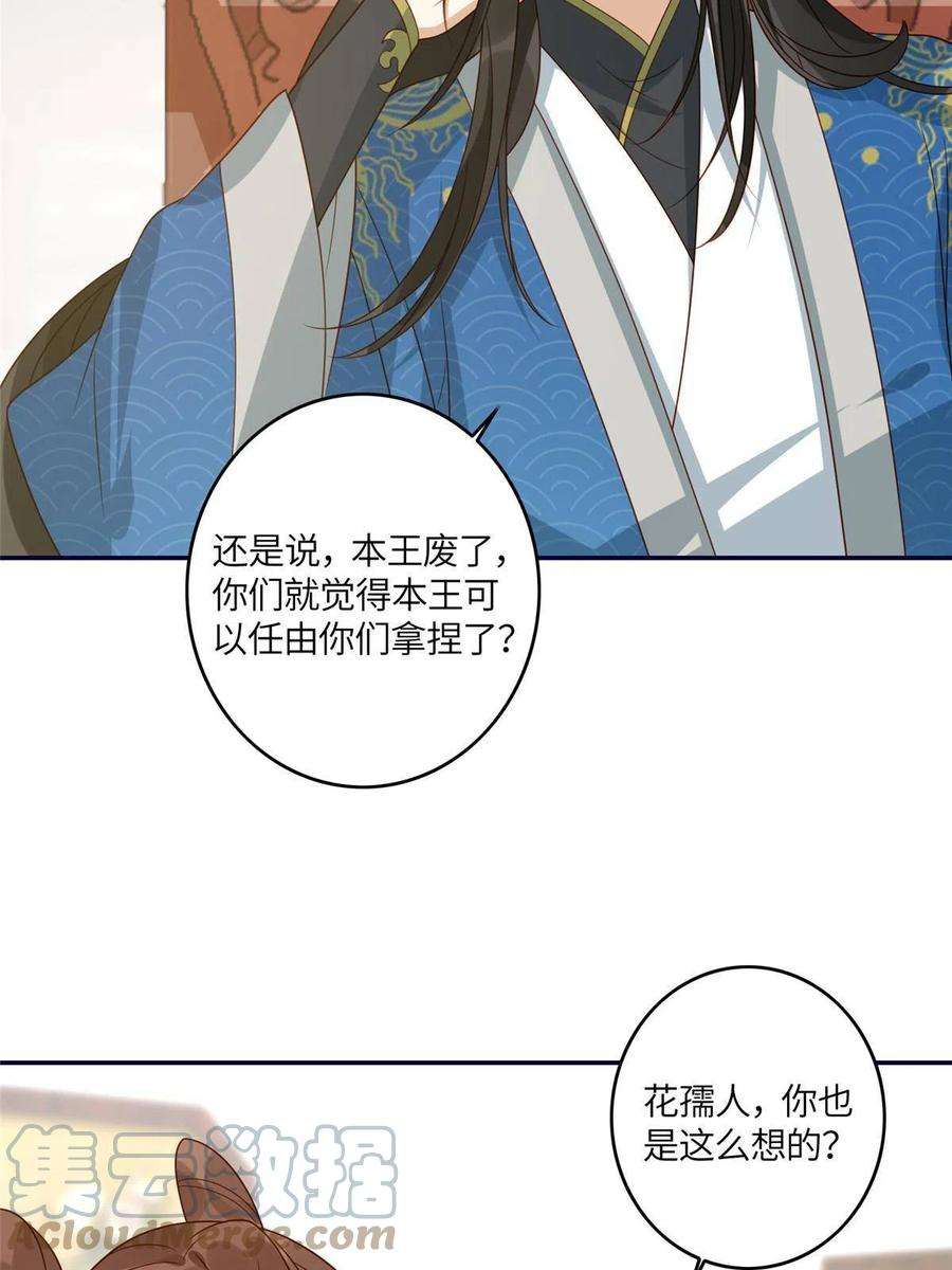 摆烂后我掌控王爷芳心04 有毒