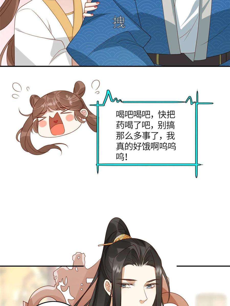 摆烂后我掌控王爷芳心04 有毒
